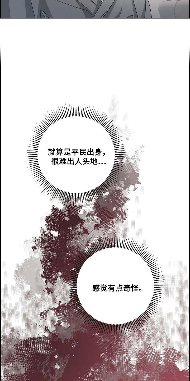 第34章：感觉有点奇怪