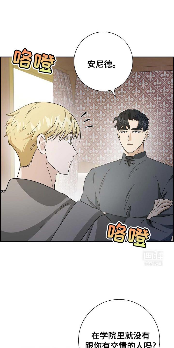 第35章：缄口令