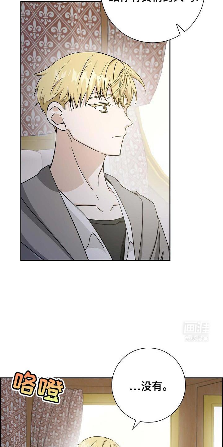第35章：缄口令
