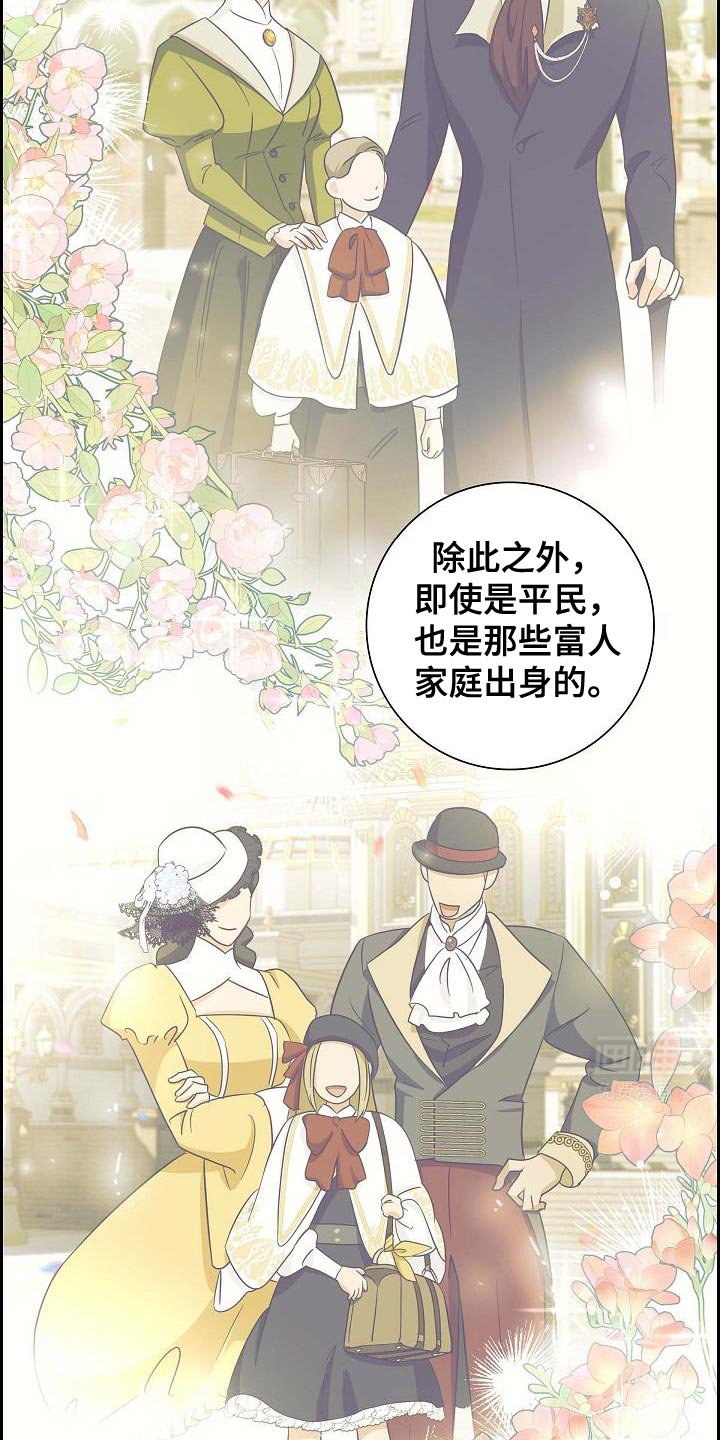 第35章：缄口令