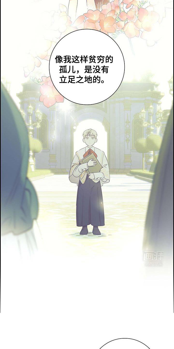 第35章：缄口令