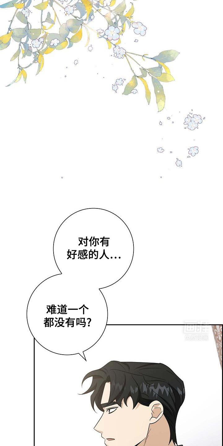 第35章：缄口令