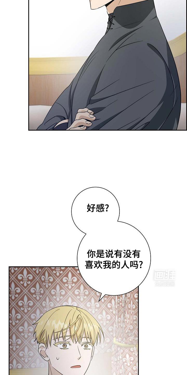 第35章：缄口令