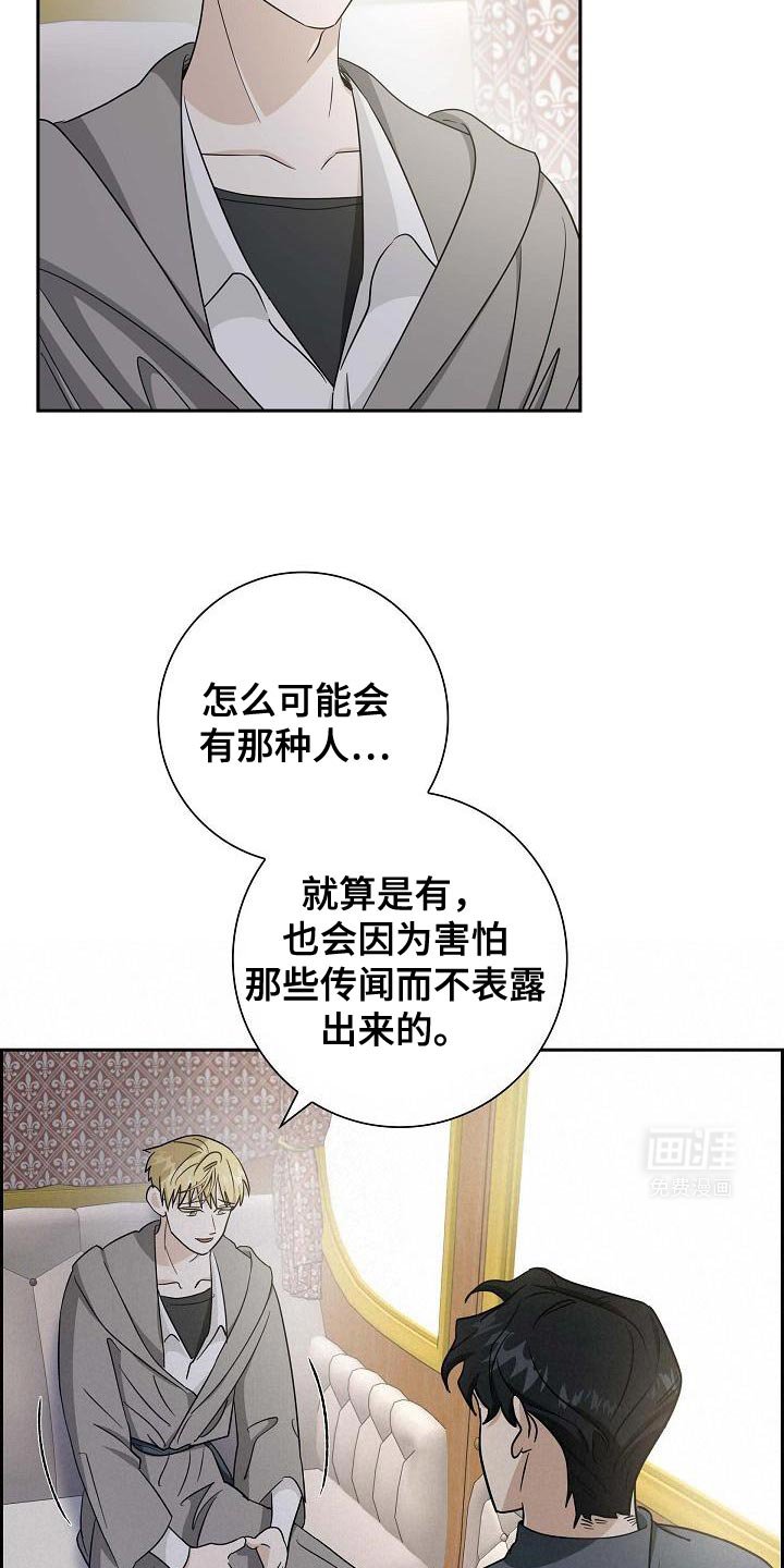 第35章：缄口令