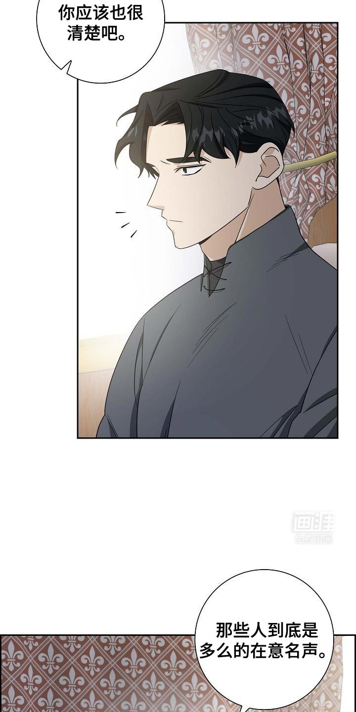 第35章：缄口令