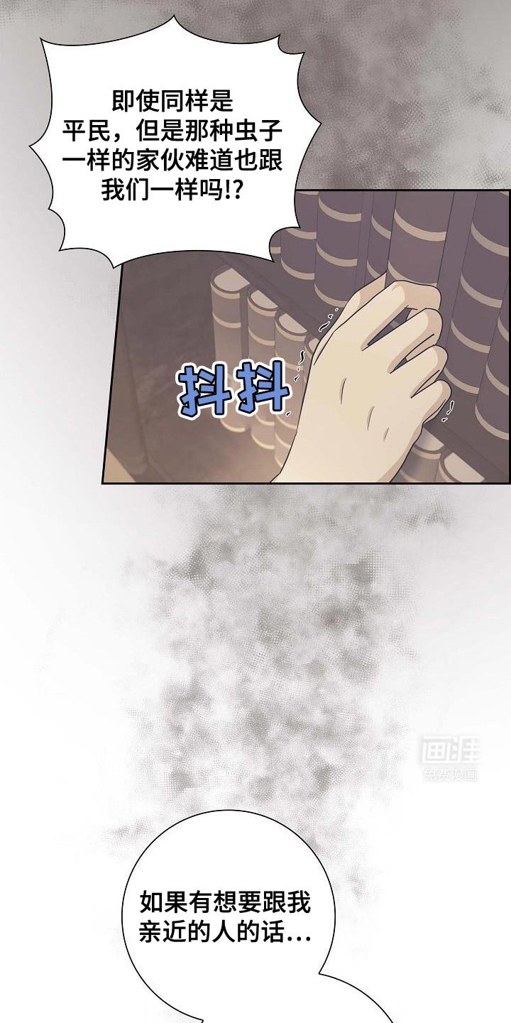 第35章：缄口令