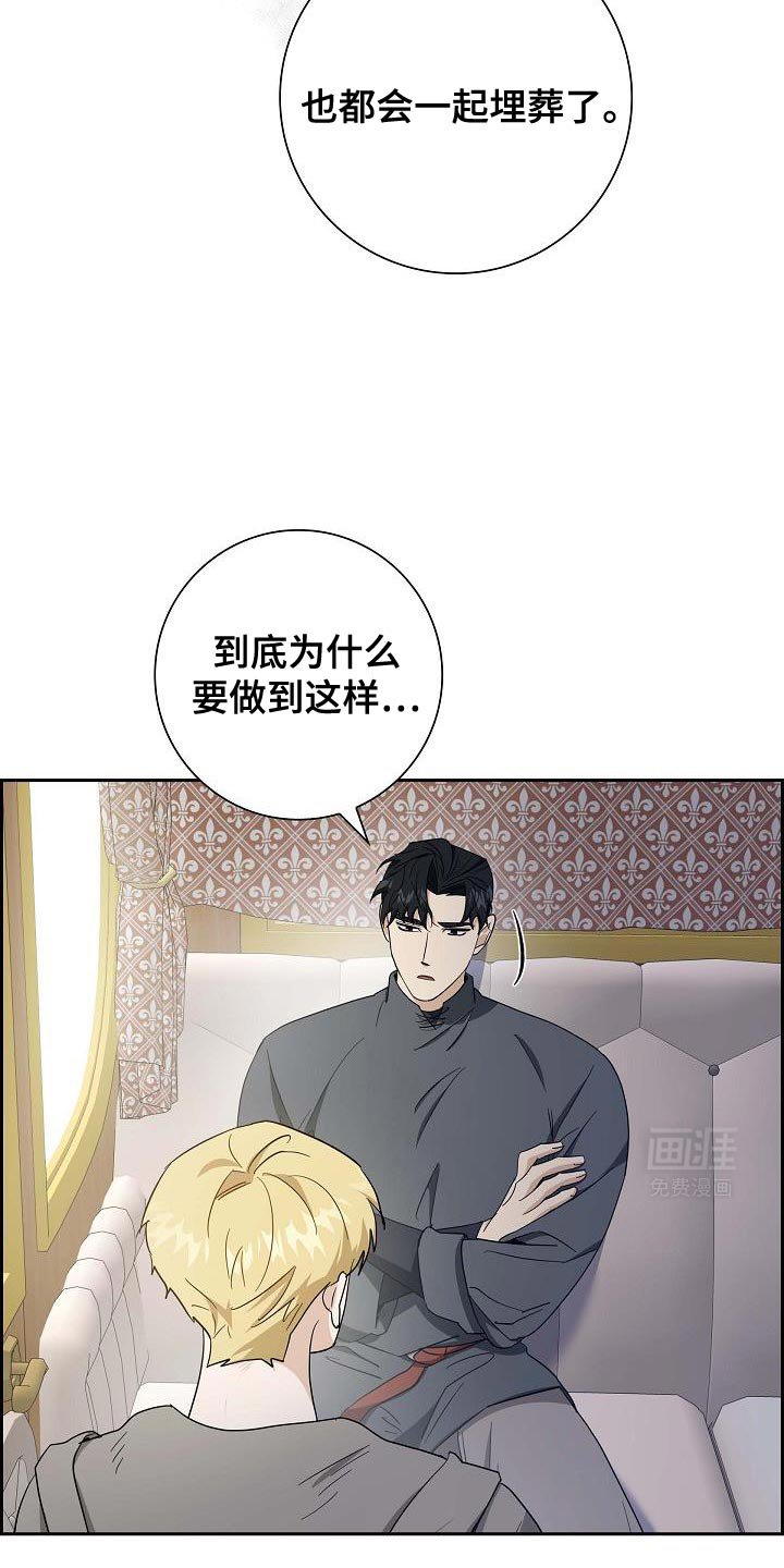 第35章：缄口令