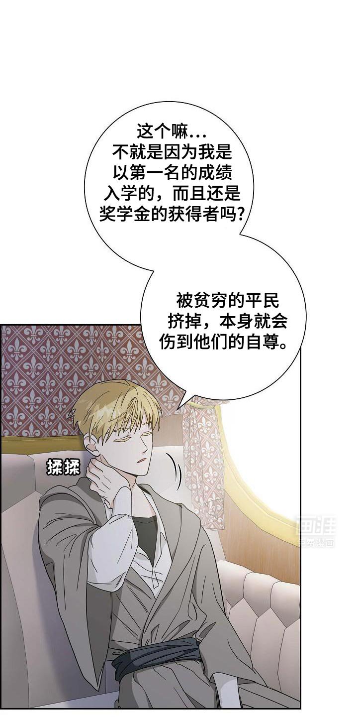 第35章：缄口令