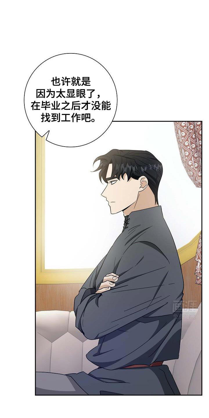 第35章：缄口令