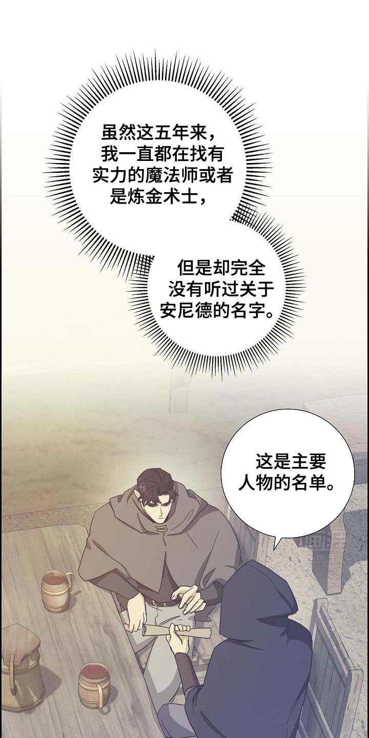 第35章：缄口令