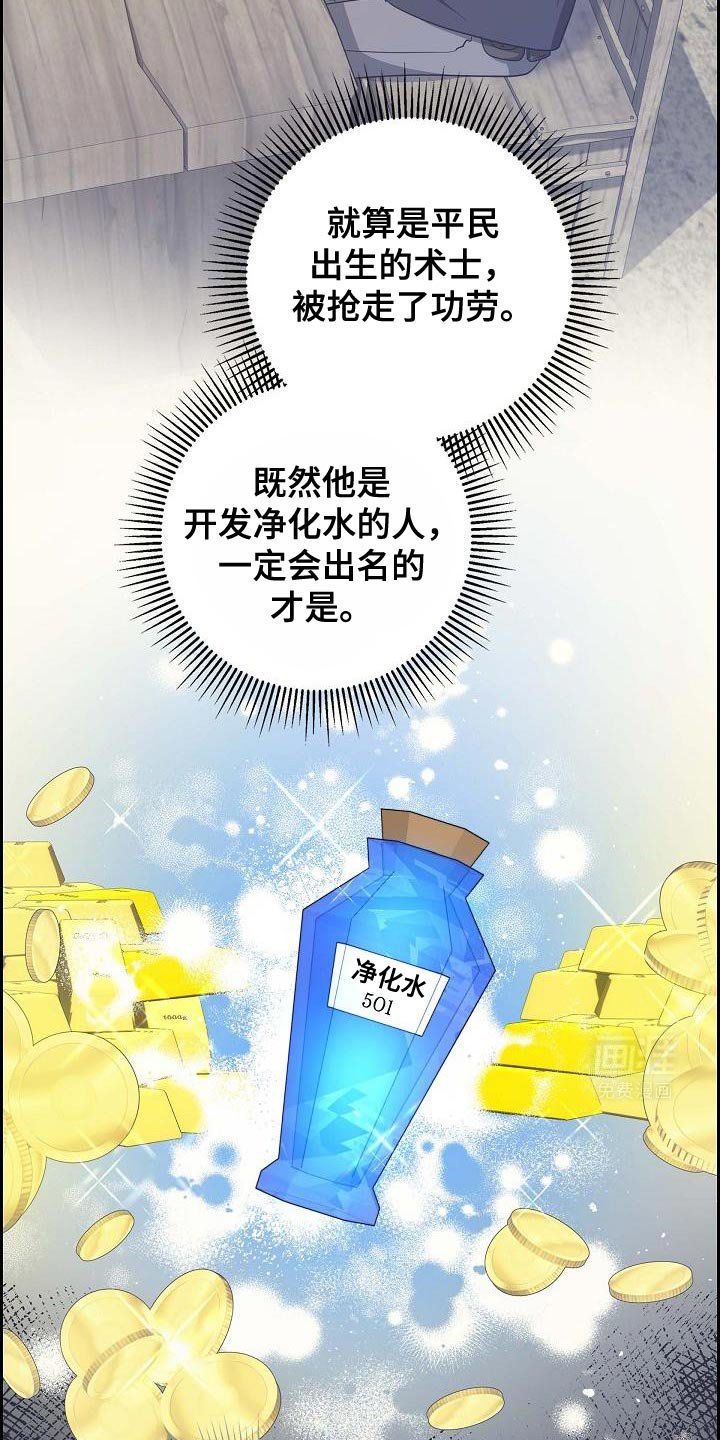 第35章：缄口令