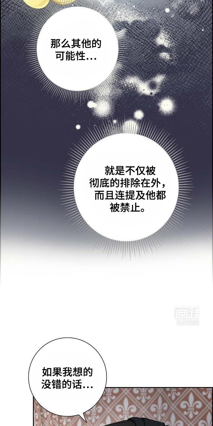第35章：缄口令