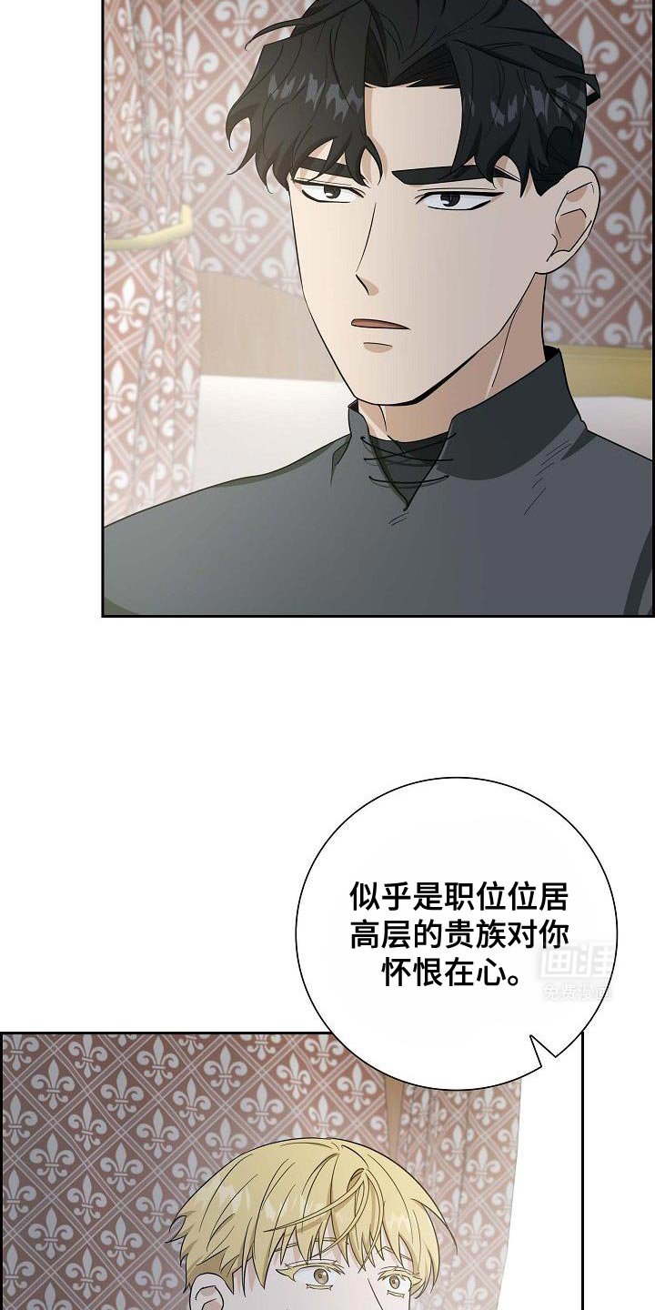 第35章：缄口令