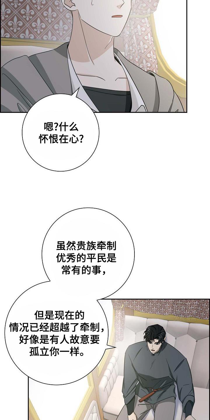 第35章：缄口令