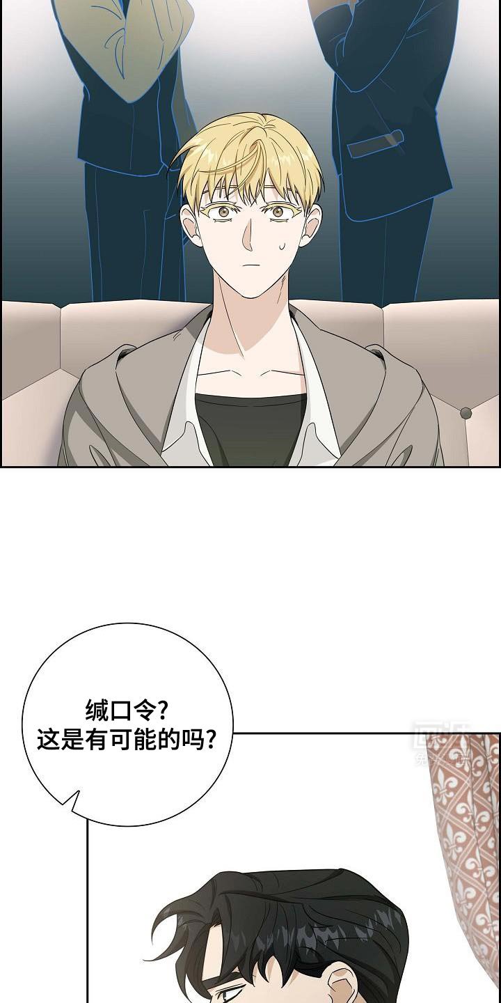 第35章：缄口令