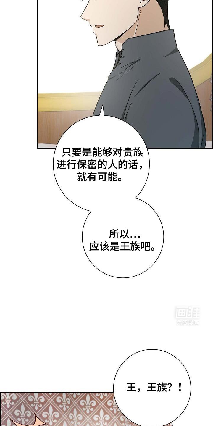 第35章：缄口令