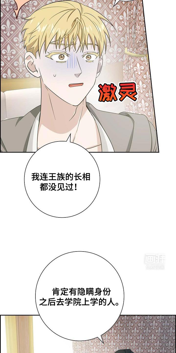 第35章：缄口令