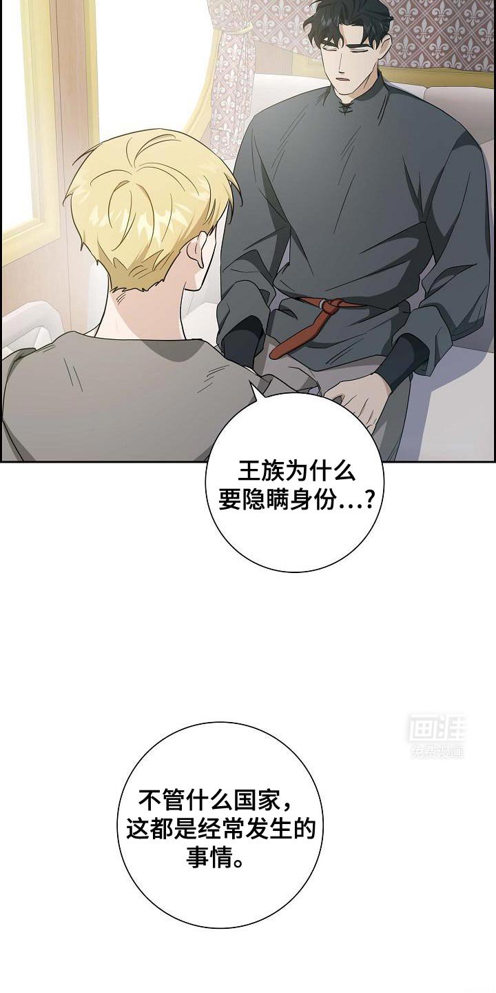 第35章：缄口令