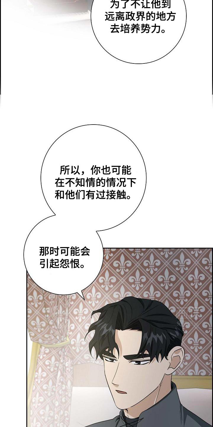 第35章：缄口令