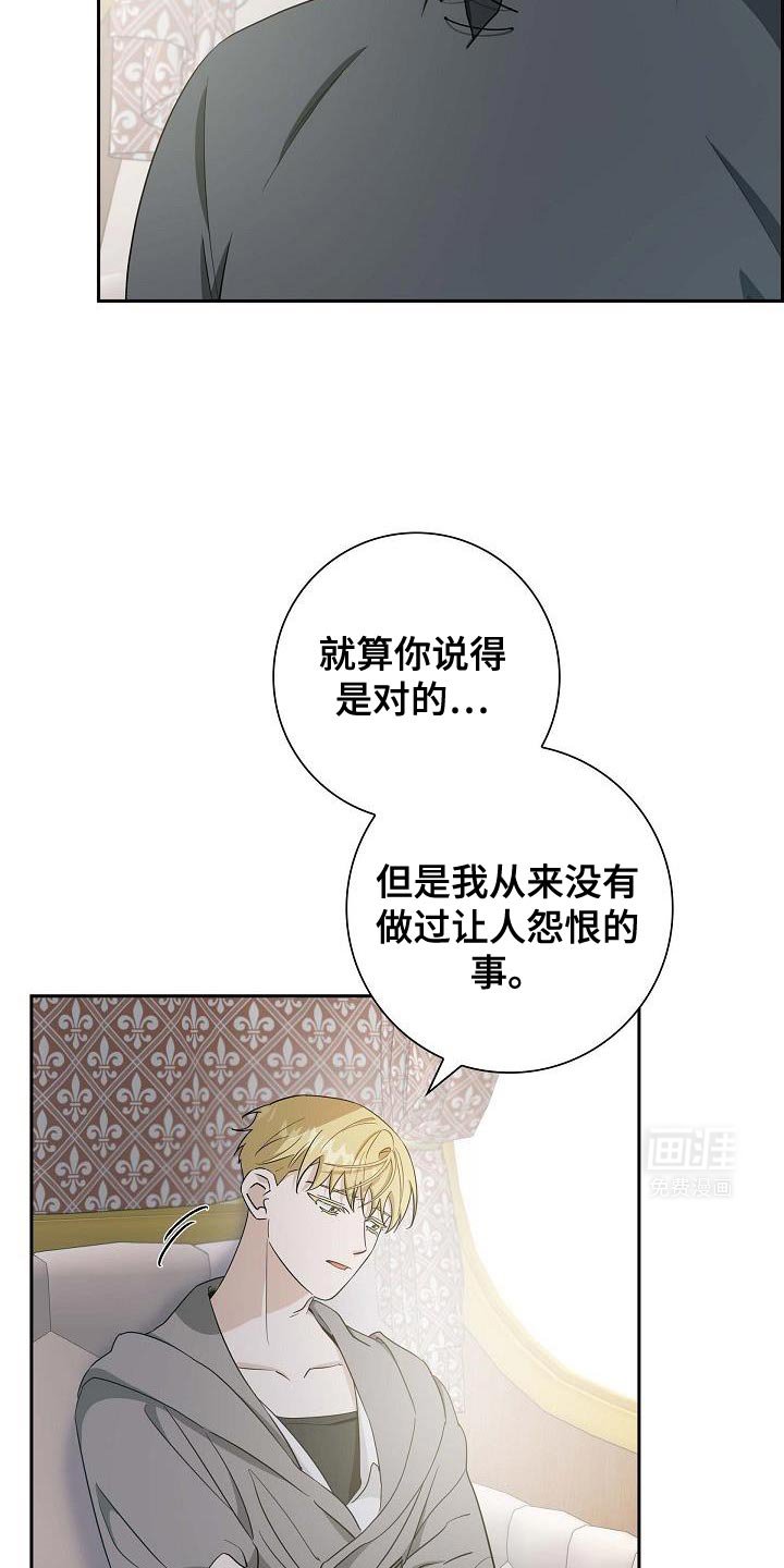 第35章：缄口令