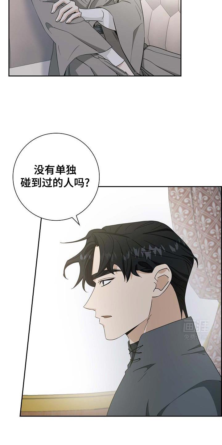 第35章：缄口令