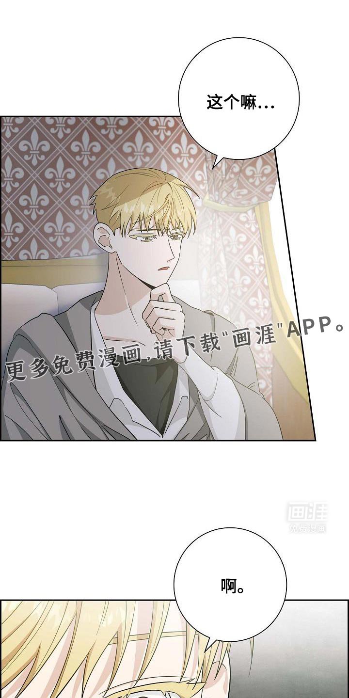第35章：缄口令