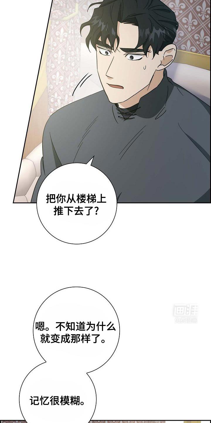 第36章：我的推测是对的