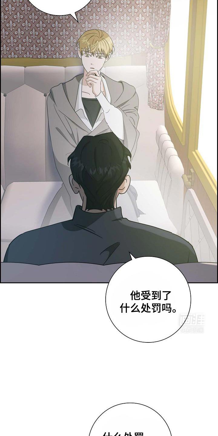 第36章：我的推测是对的