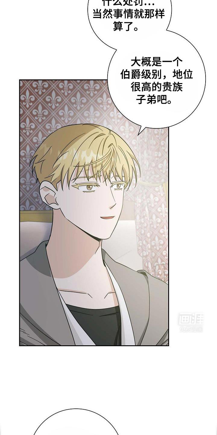 第36章：我的推测是对的