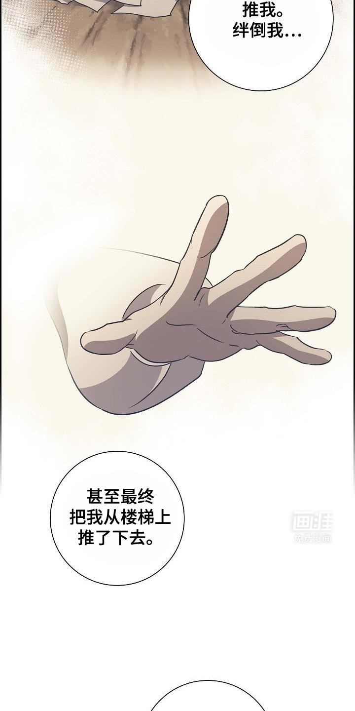 第36章：我的推测是对的