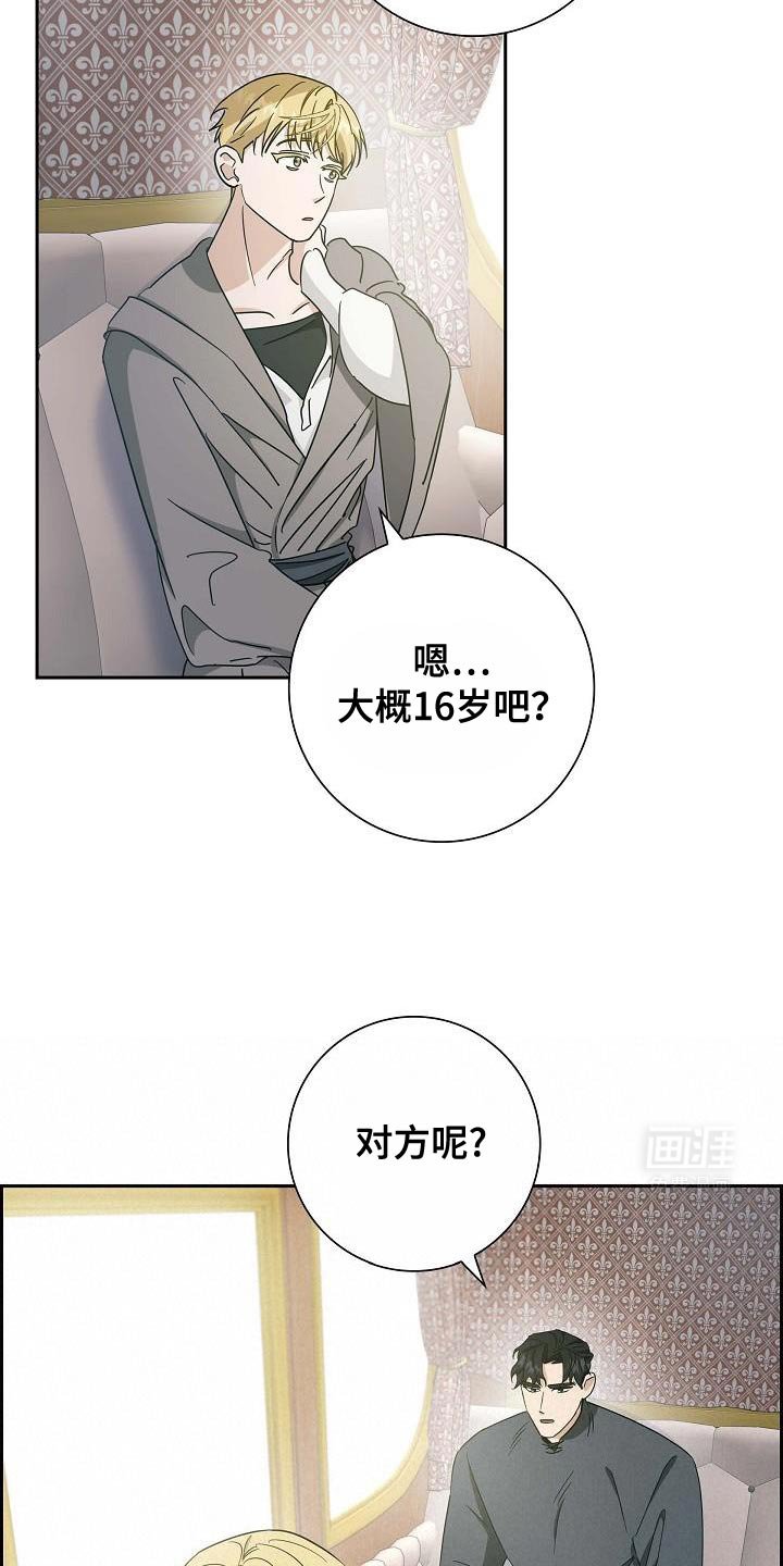 第36章：我的推测是对的