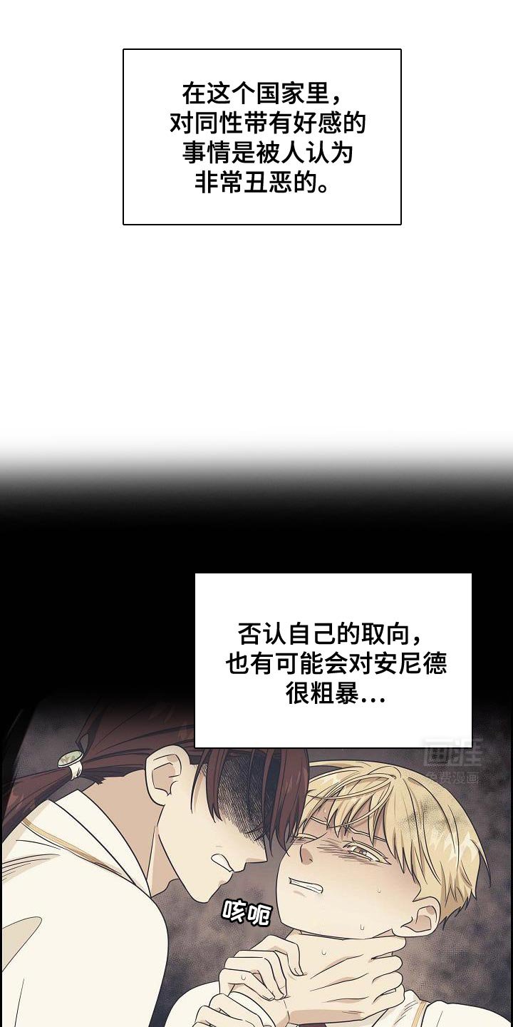 第36章：我的推测是对的