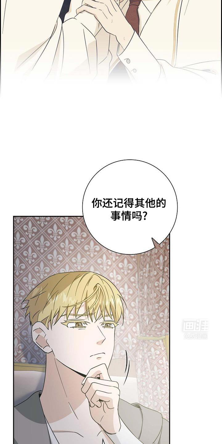 第36章：我的推测是对的