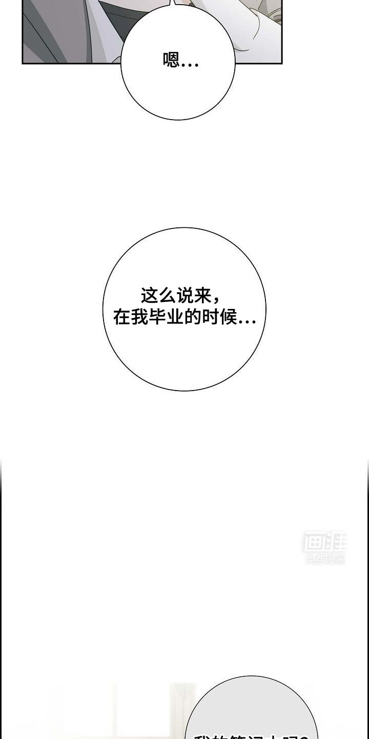 第36章：我的推测是对的