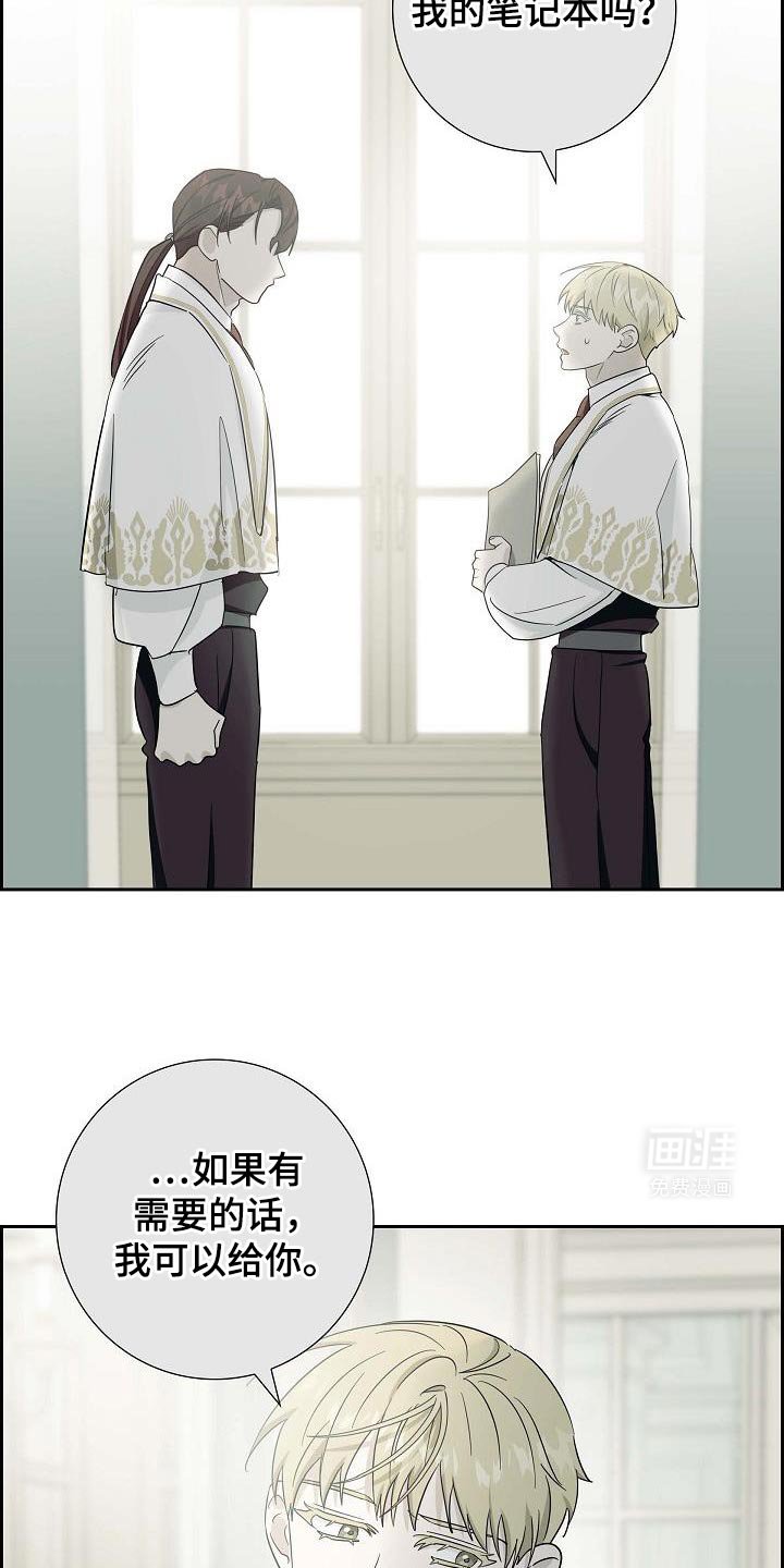 第36章：我的推测是对的