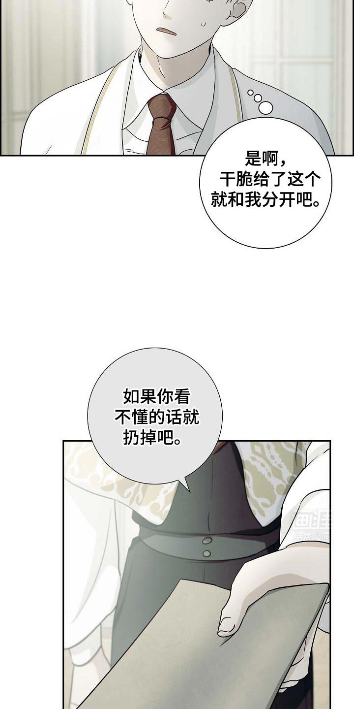 第36章：我的推测是对的