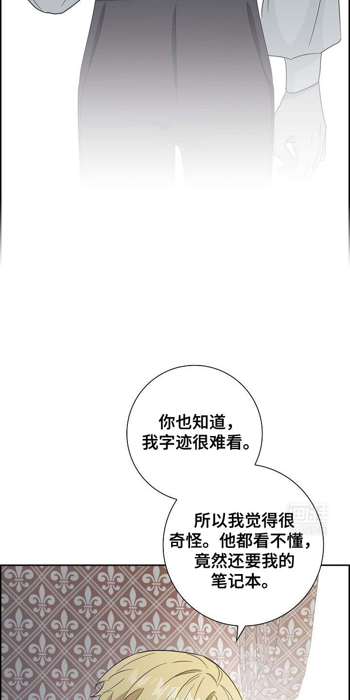 第36章：我的推测是对的