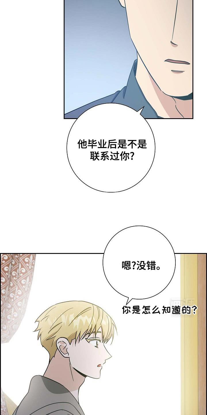 第36章：我的推测是对的