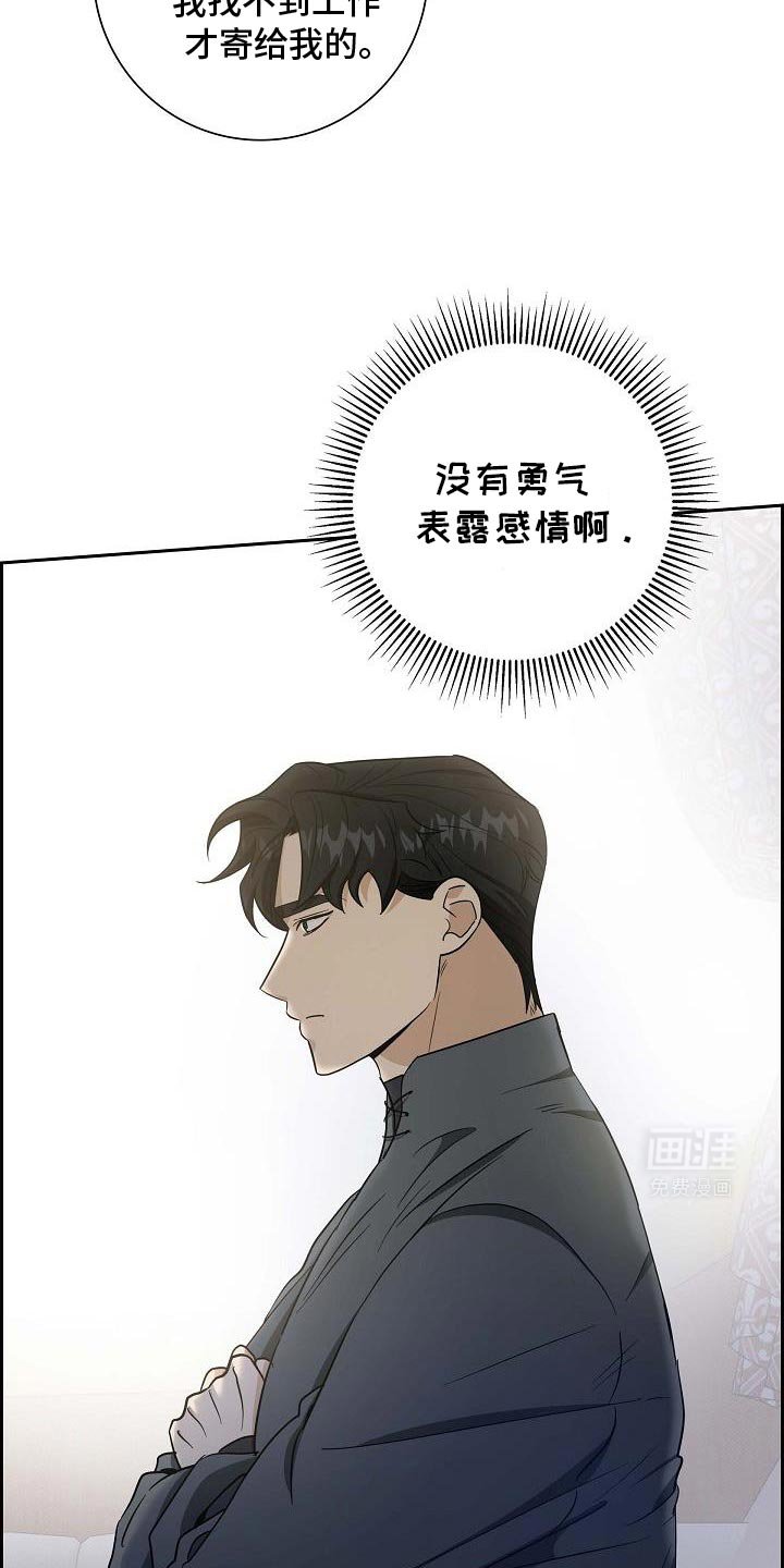 第37章：解恨