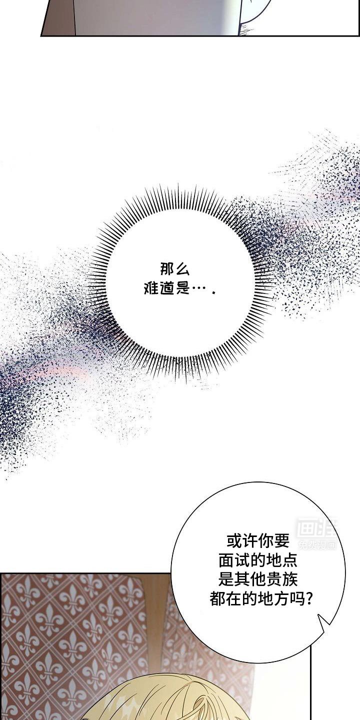 第37章：解恨