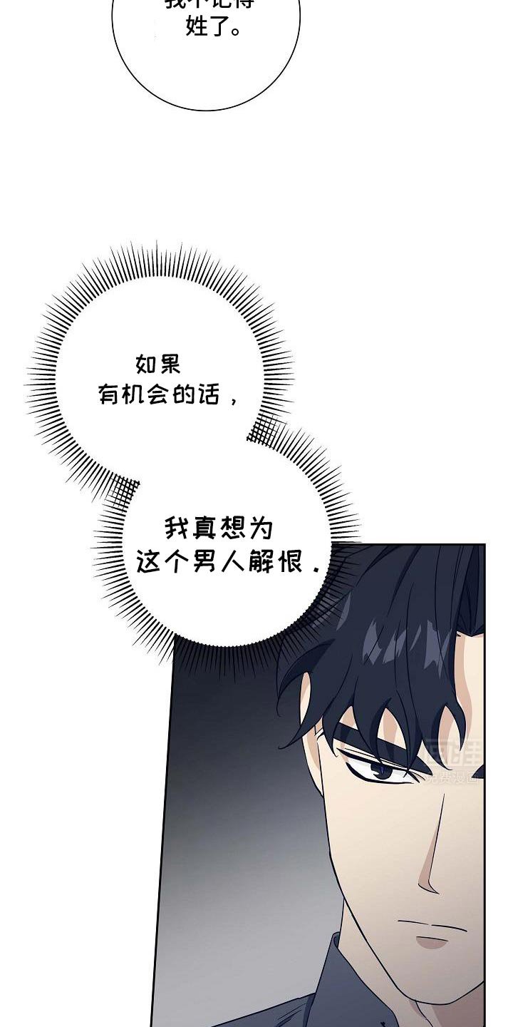 第37章：解恨