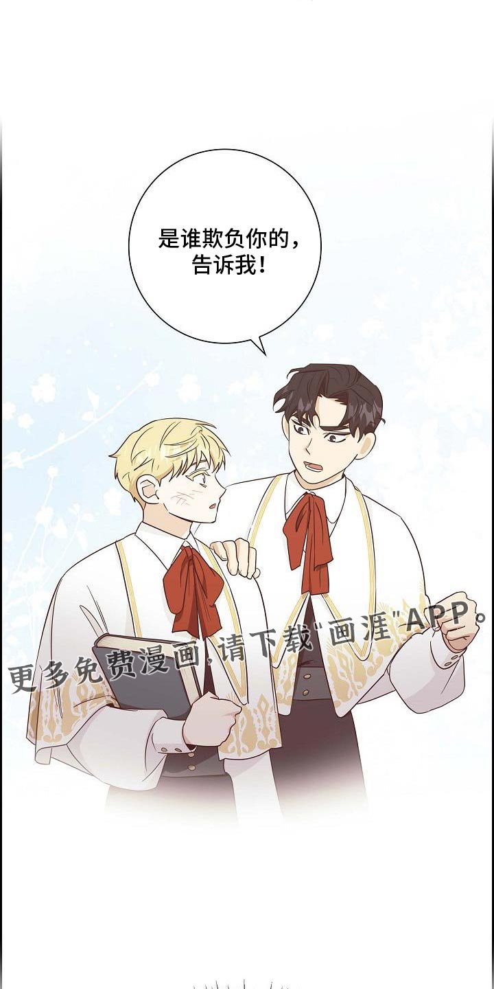 第37章：解恨