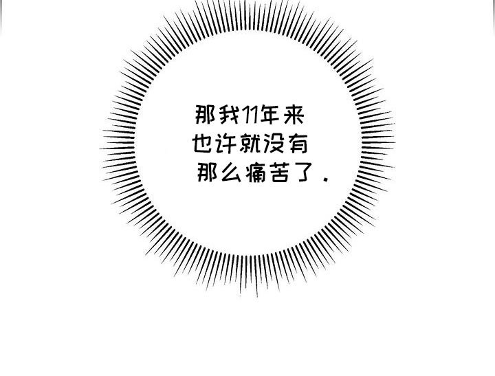 第37章：解恨