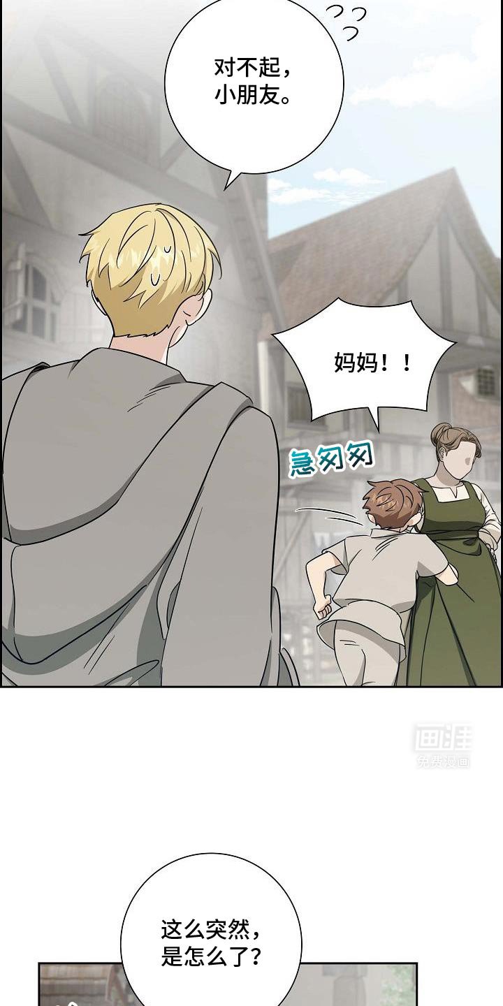 第38章：奇怪地相似
