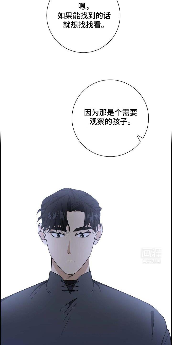 第38章：奇怪地相似