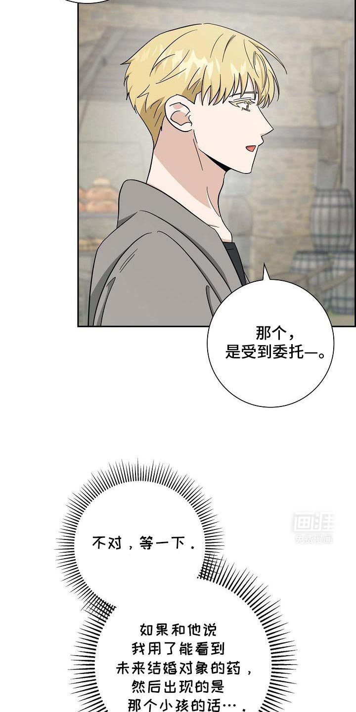 第38章：奇怪地相似