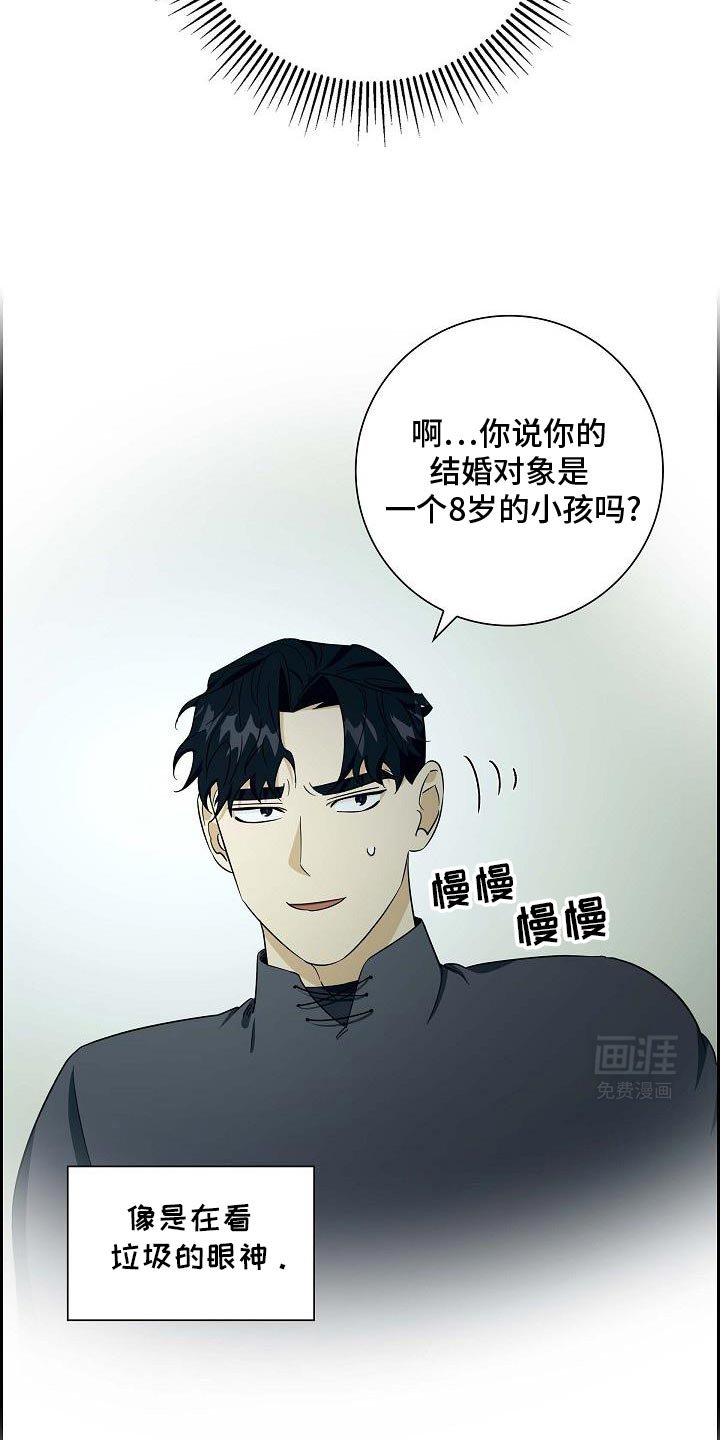 第38章：奇怪地相似