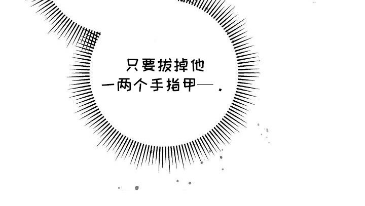 第38章：奇怪地相似