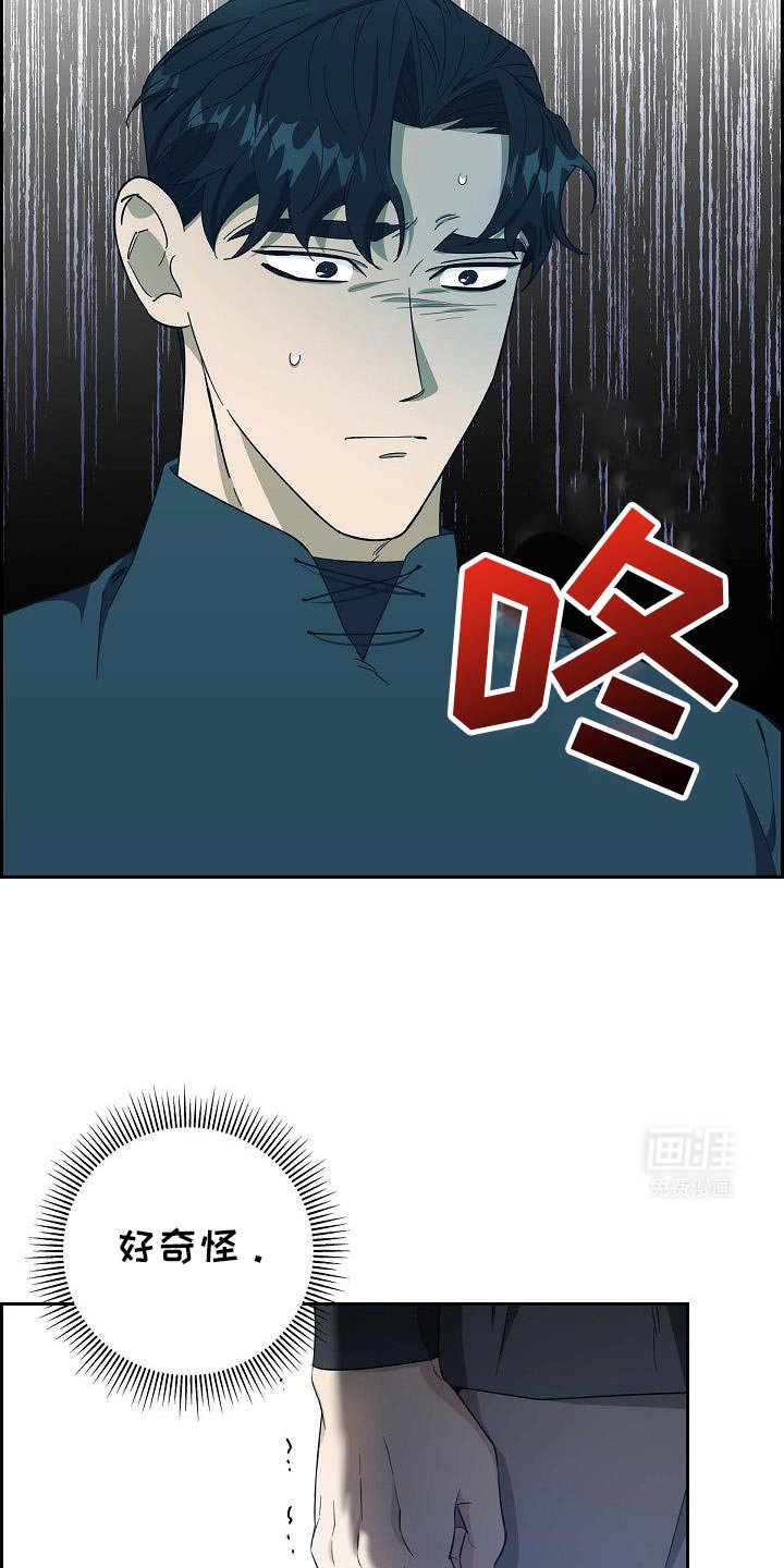 第38章：奇怪地相似