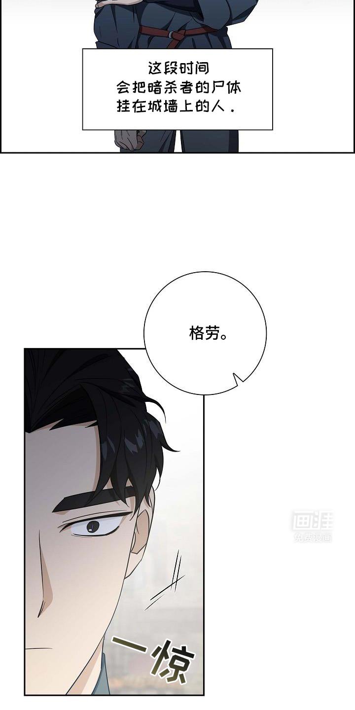 第38章：奇怪地相似